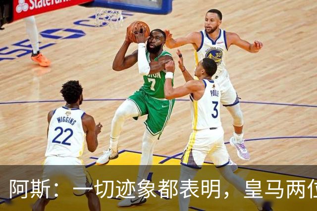 阿斯：一切迹象都表明，皇马两位主席候选人之间将不会举行辩论